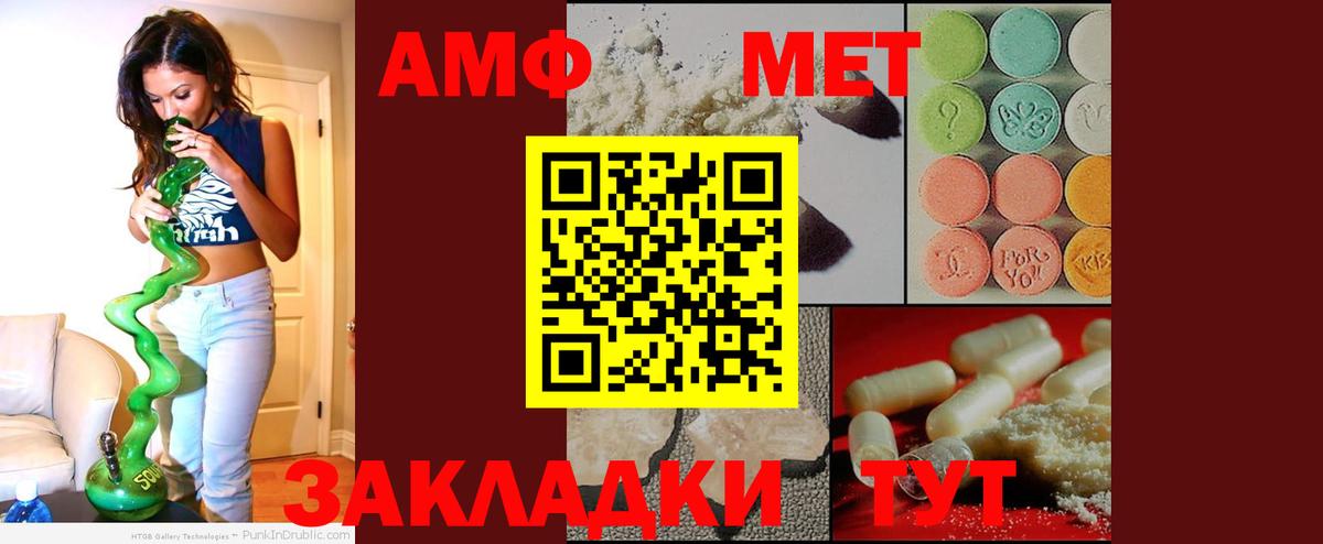 Амфетамин  Amphetamine 98%  Вход с VPN  Гай 