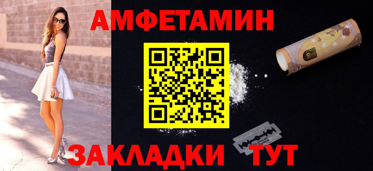 Амфетамин 98% Гай