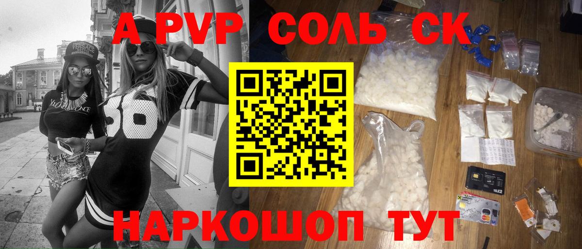 Alfa_PVP СК Гай