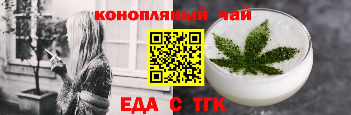 Печенье с ТГК марихуана  Вход с VPN  Гай 