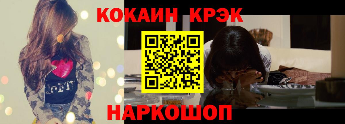 КОКАИН 99%  КОКАИН Эквадор  Cocaine  Вход с VPN  Гай 