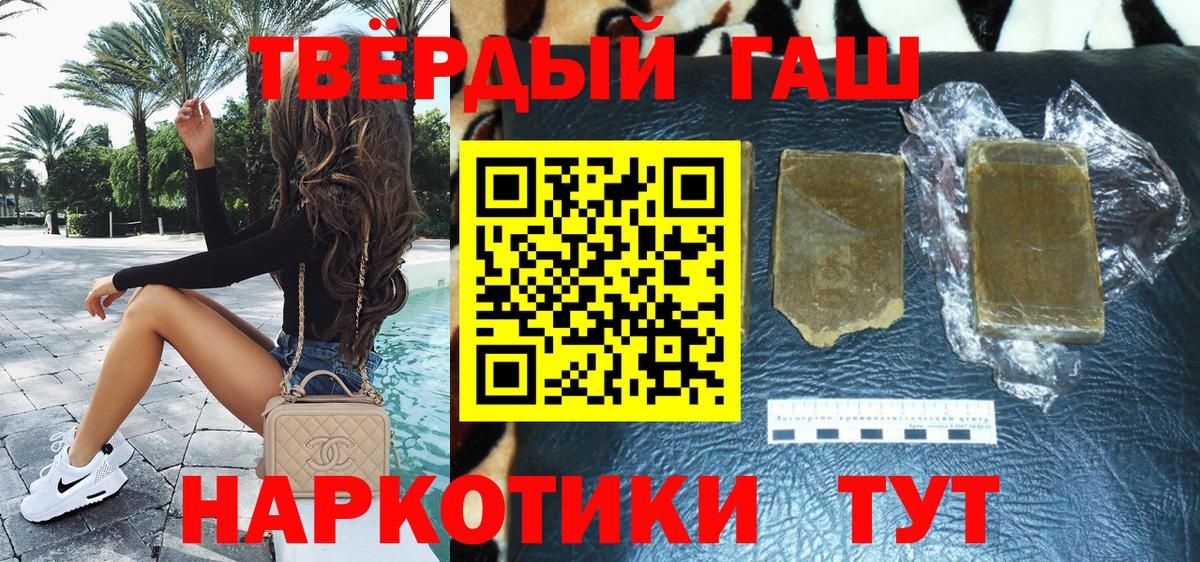 купить закладку  ГАШИШ 40% ТГК  Гай  Вход с VPN  ГАШ hashish 