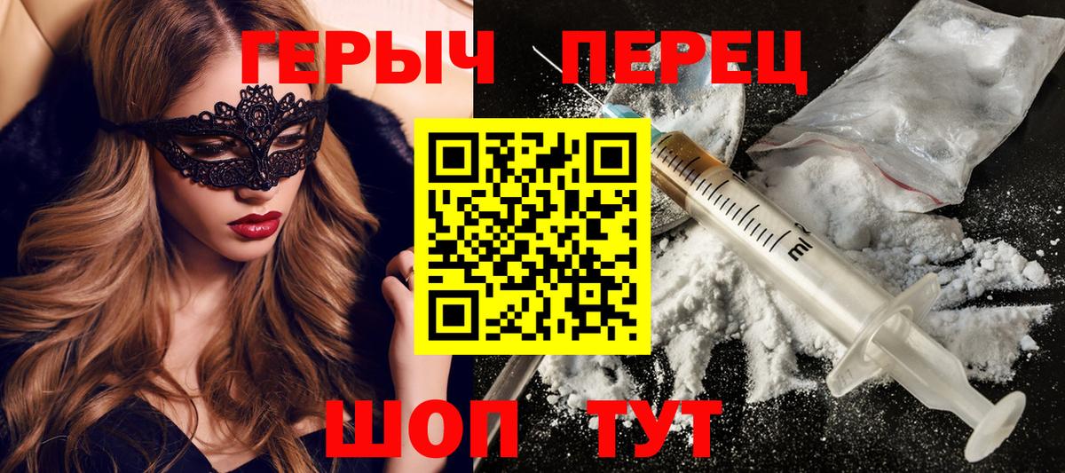 ГЕРОИН афганец Гай