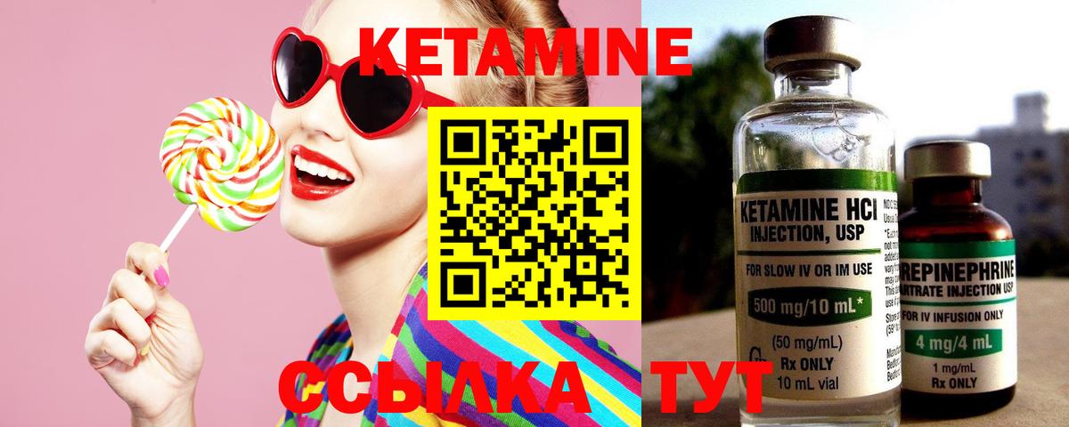 Гай  Кетамин VHQ  Вход с VPN 