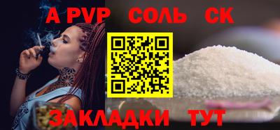 гашик Балаково