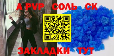 гашик Балаково
