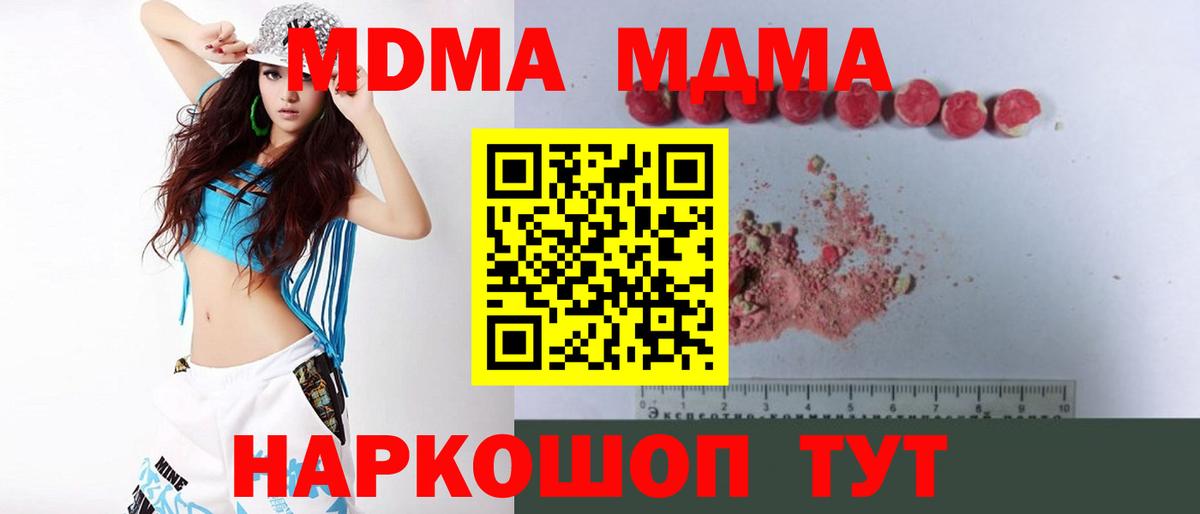 Гай  MDMA crystal  Вход с VPN  МДМА молли 