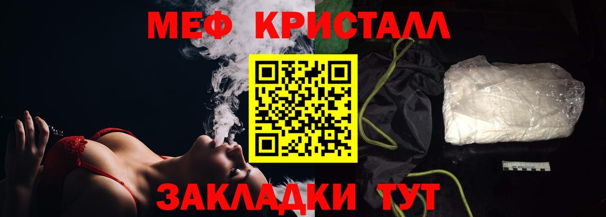 МЯУ-МЯУ mephedrone  Вход с VPN  Гай  Меф  Меф мука  Мефедрон 
