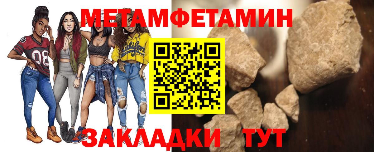Метамфетамин винт  Вход с VPN  Гай 