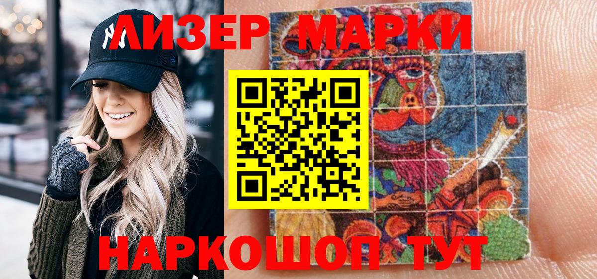 Марки N-bome 1500мкг Гай