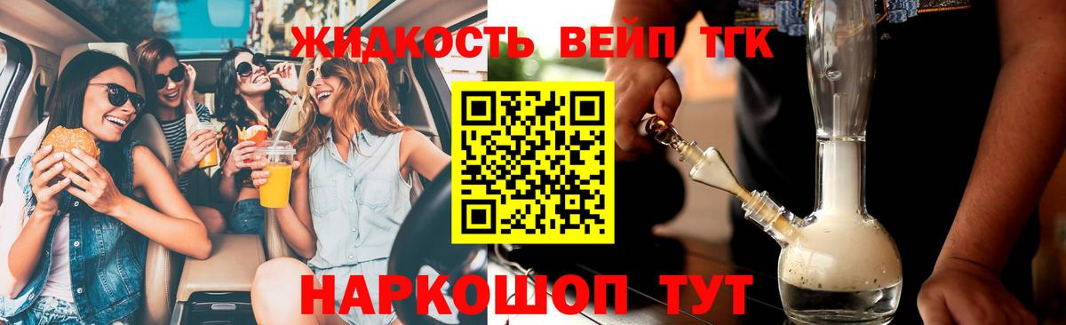 ТГК Wax Гай
